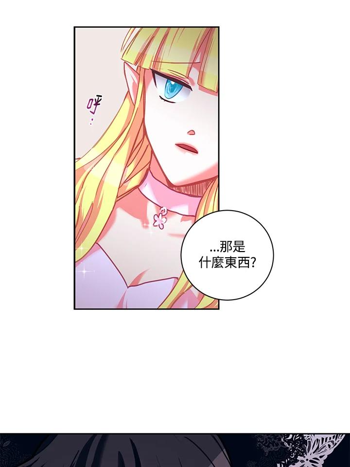 《爱神珍恩帮帮我!》第12话 第53页