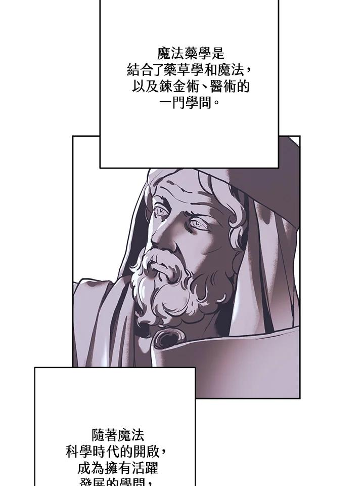《爱神珍恩帮帮我!》第13话 第39页