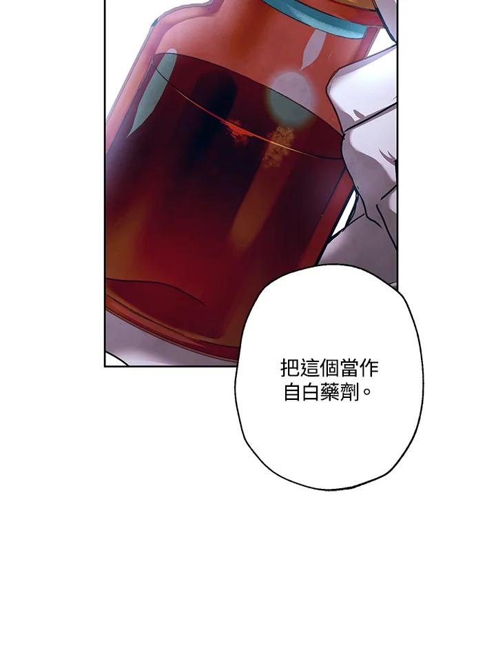 《爱神珍恩帮帮我!》第13话 第57页