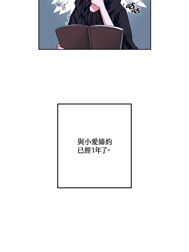 《爱神珍恩帮帮我!》第13话 第36页