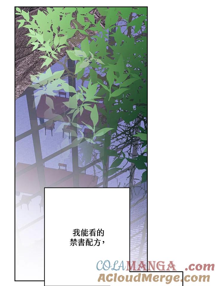 《爱神珍恩帮帮我!》第13话 第37页
