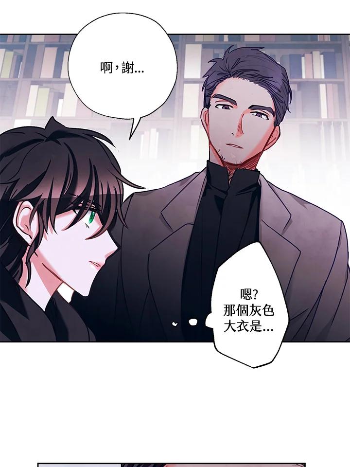 《爱神珍恩帮帮我!》第13话 第47页