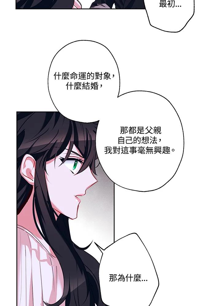 《爱神珍恩帮帮我!》第13话 第9页