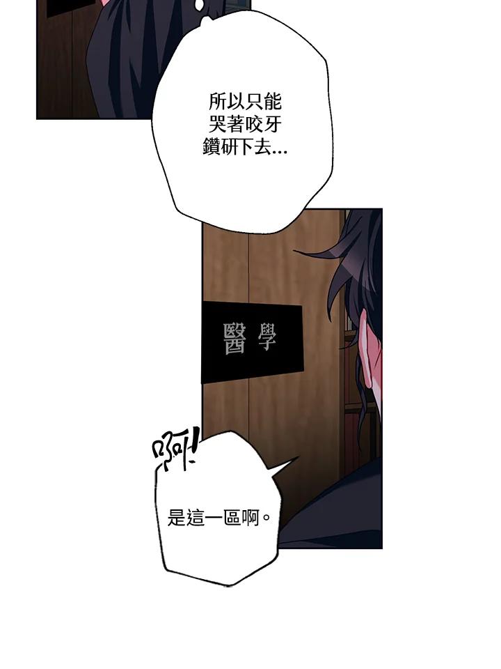 《爱神珍恩帮帮我!》第13话 第42页