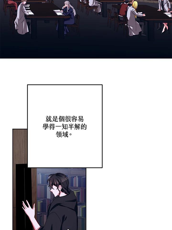 《爱神珍恩帮帮我!》第13话 第41页