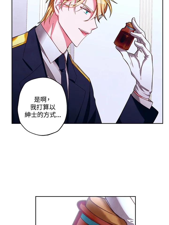 《爱神珍恩帮帮我!》第13话 第56页