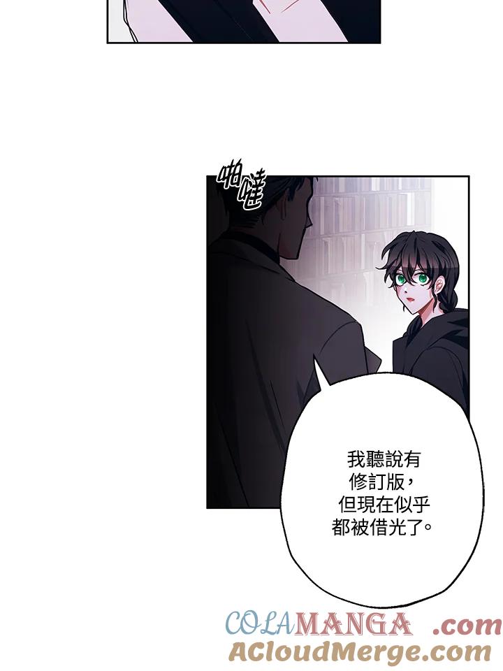 《爱神珍恩帮帮我!》第13话 第46页