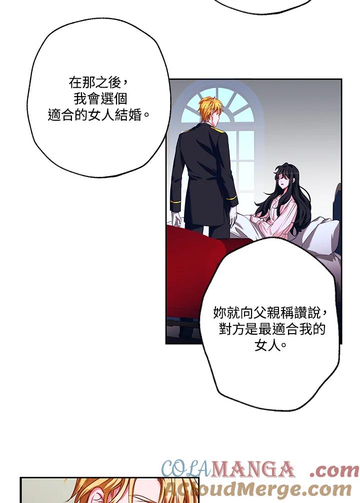 《爱神珍恩帮帮我!》第13话 第22页