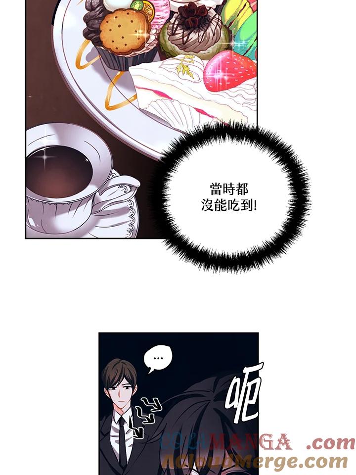 《爱神珍恩帮帮我!》第13话 第52页