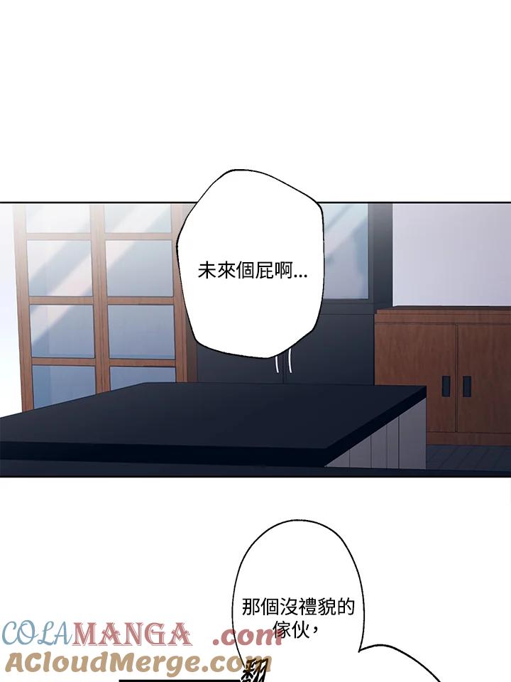《爱神珍恩帮帮我!》第13话 第28页