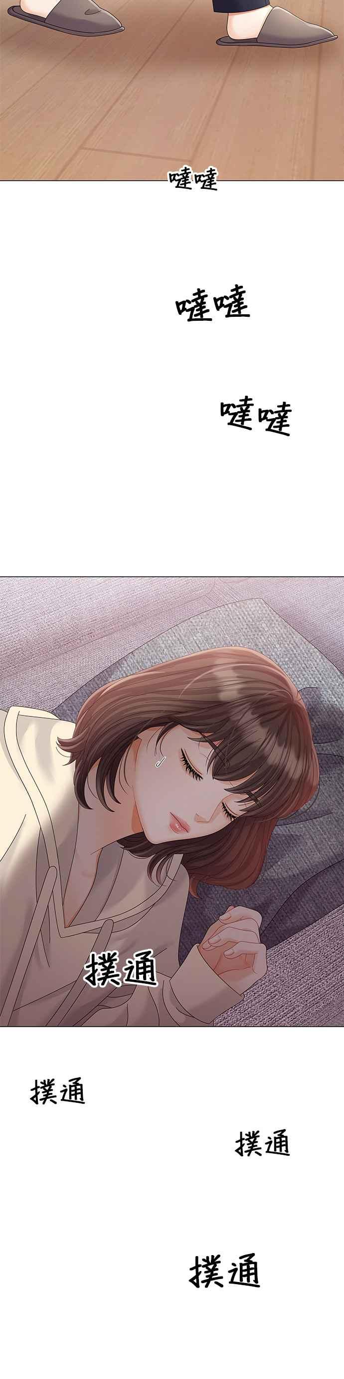 与上司同住的日子 - 第15话 - 第36张图