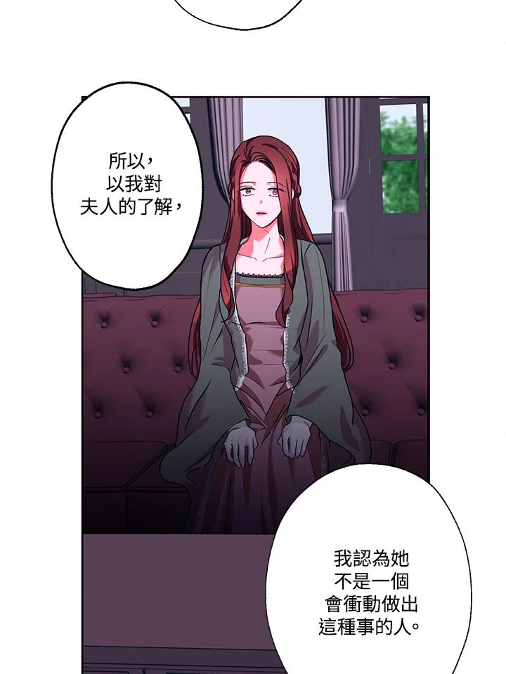 《爱神珍恩帮帮我!》第14话 第44页