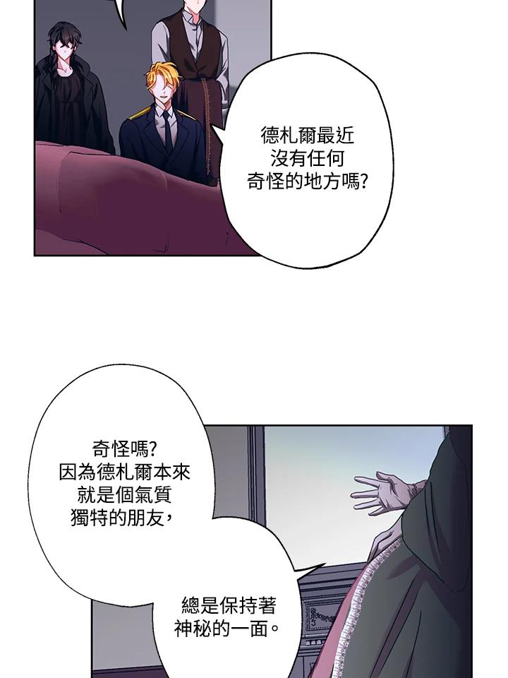《爱神珍恩帮帮我!》第14话 第32页