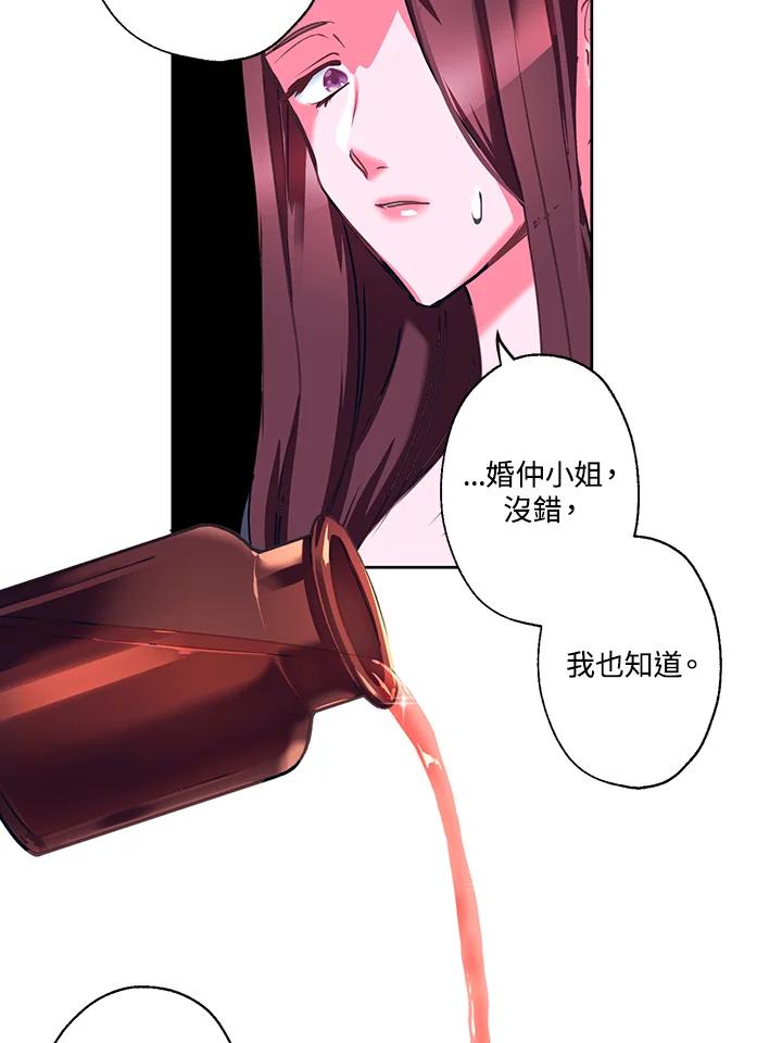 《爱神珍恩帮帮我!》第14话 第27页