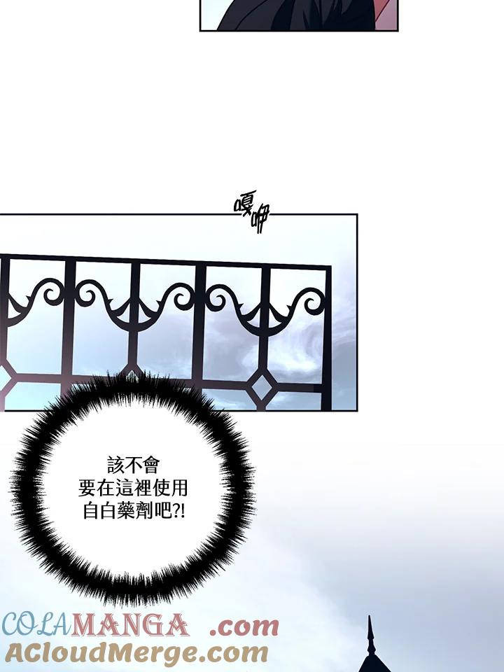 《爱神珍恩帮帮我!》第14话 第13页