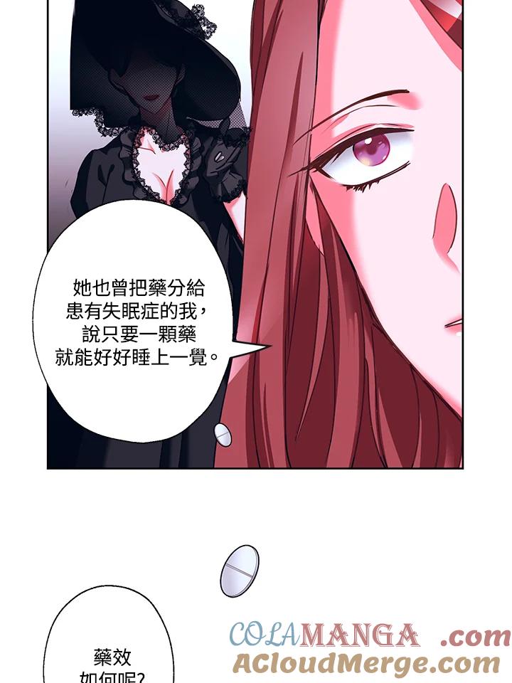《爱神珍恩帮帮我!》第14话 第40页