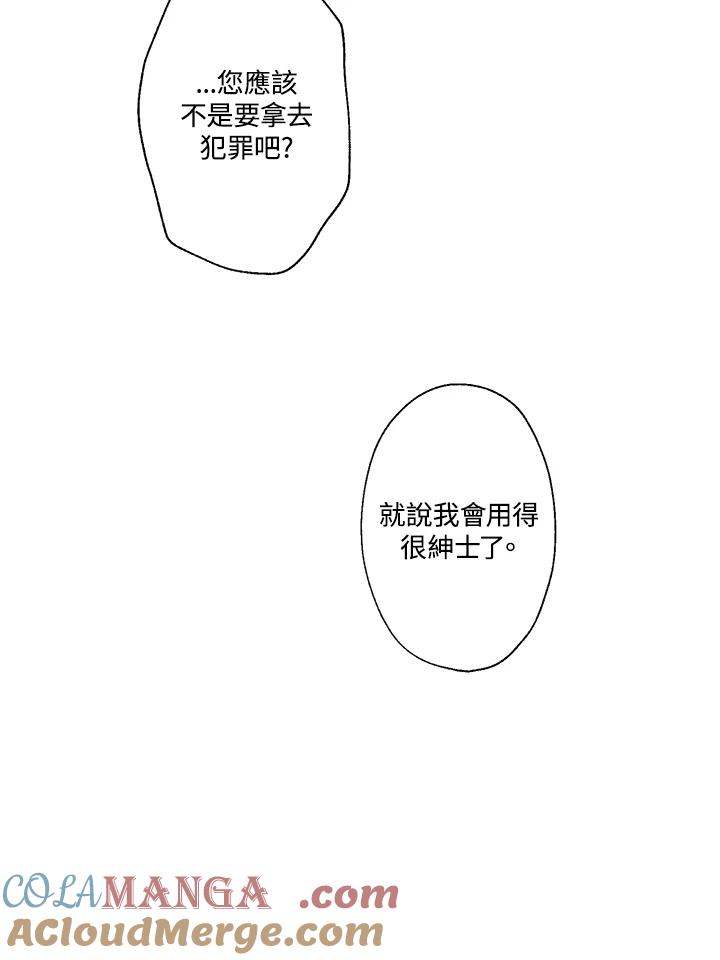 《爱神珍恩帮帮我!》第14话 第4页