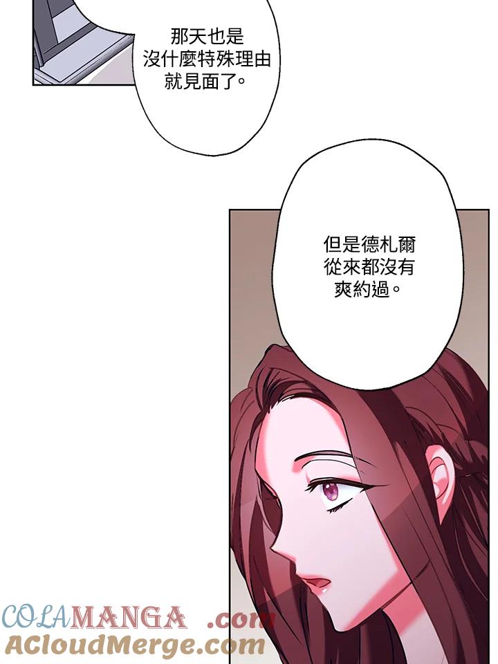 《爱神珍恩帮帮我!》第14话 第34页