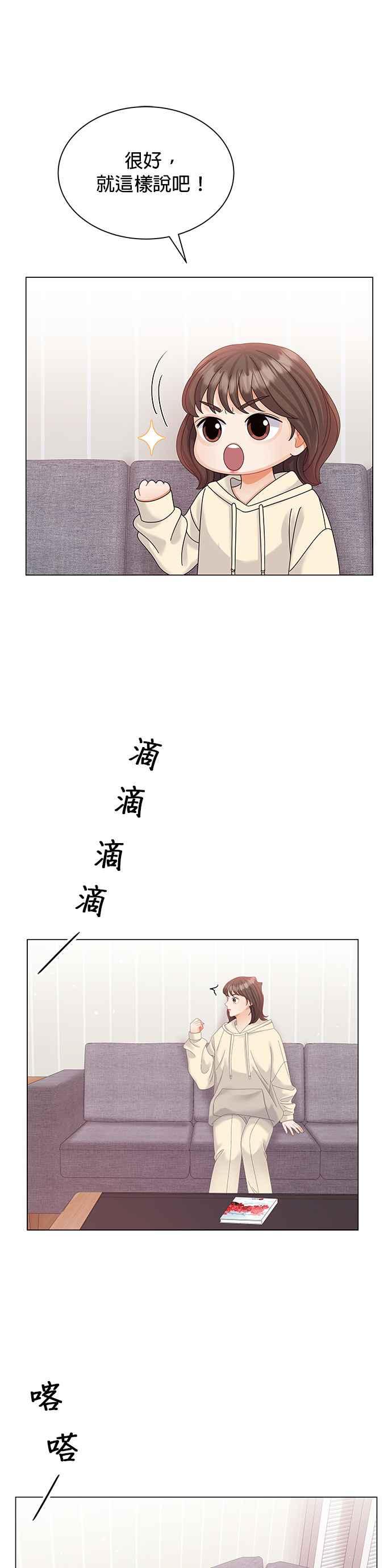 与上司同住的日子 - 第15话 - 第34张图