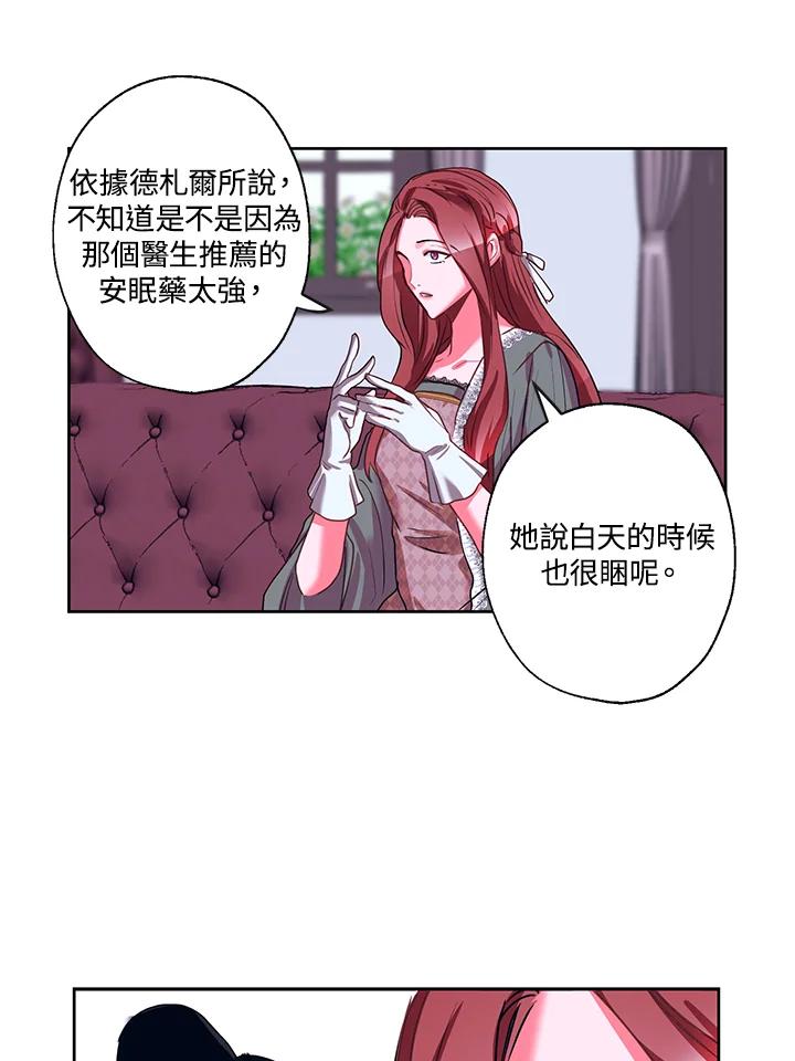 《爱神珍恩帮帮我!》第14话 第39页