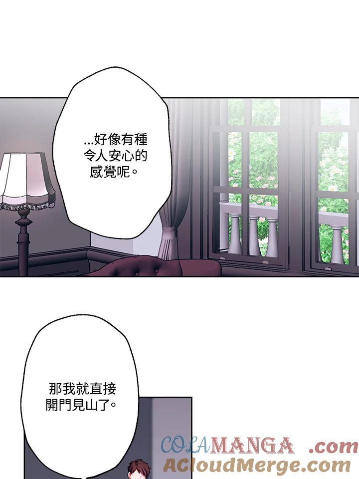 《爱神珍恩帮帮我!》第14话 第31页