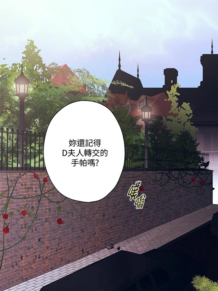 《爱神珍恩帮帮我!》第14话 第6页