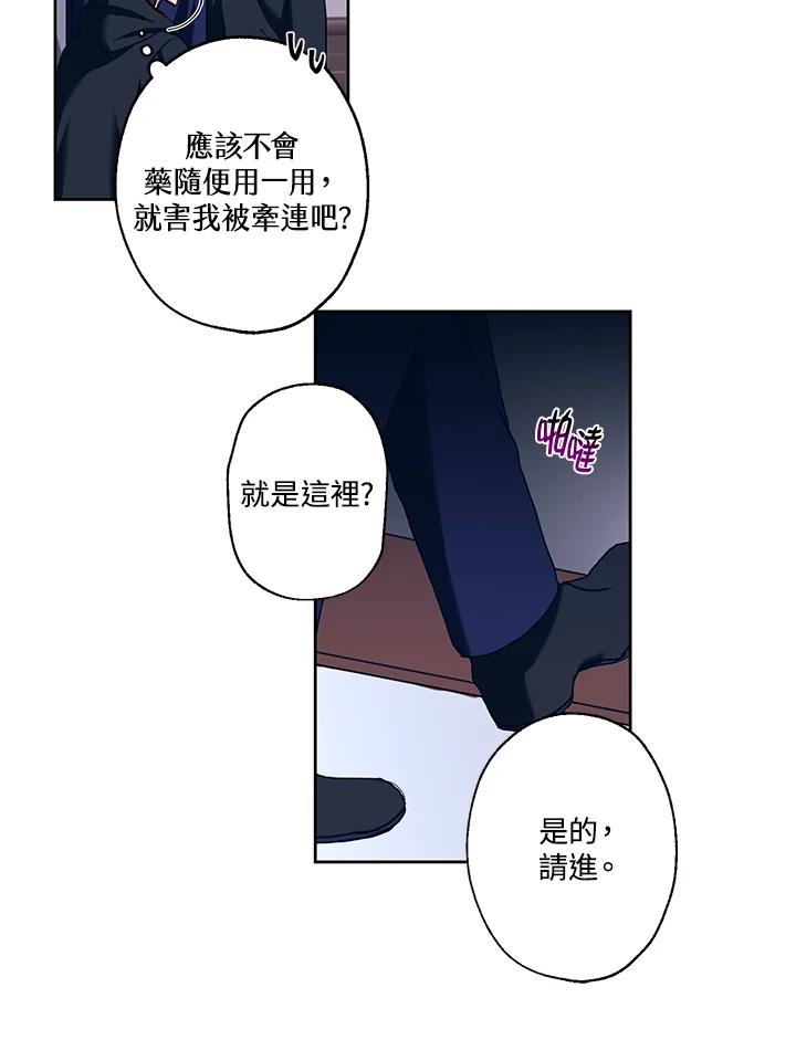 《爱神珍恩帮帮我!》第14话 第15页