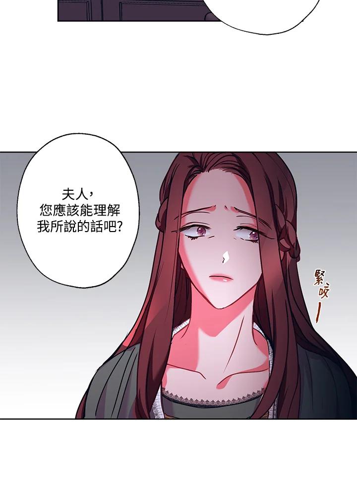 《爱神珍恩帮帮我!》第14话 第45页