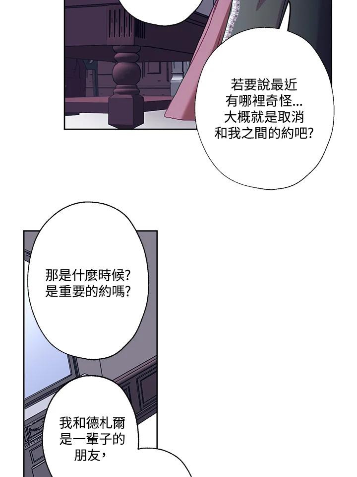 《爱神珍恩帮帮我!》第14话 第33页