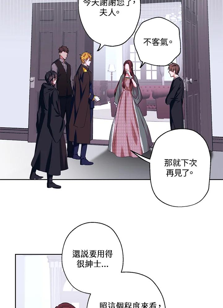 《爱神珍恩帮帮我!》第14话 第50页