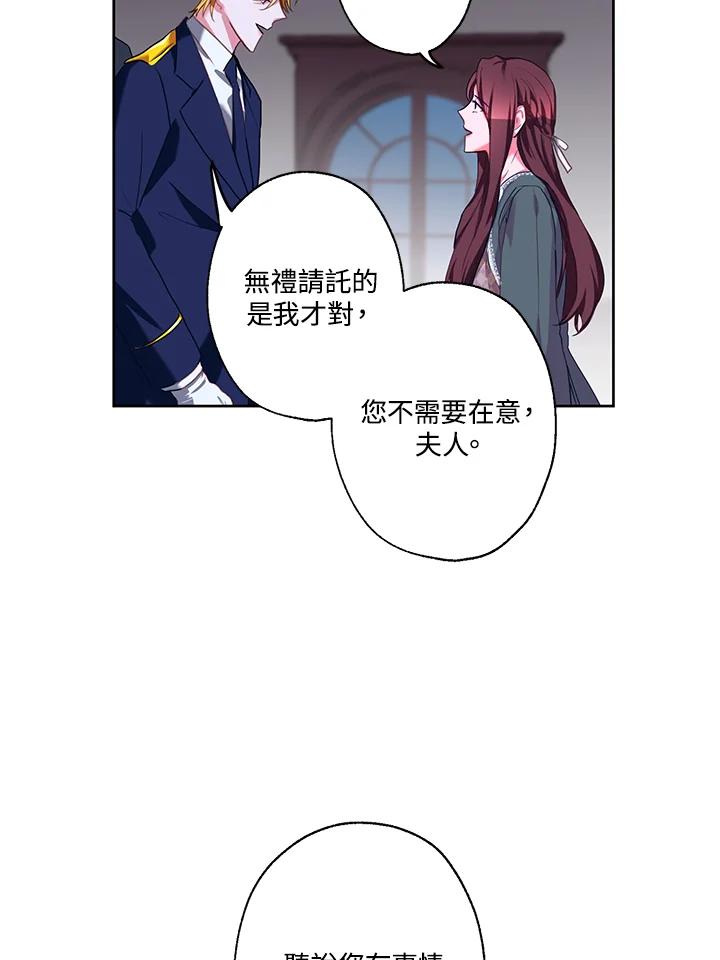 《爱神珍恩帮帮我!》第14话 第18页