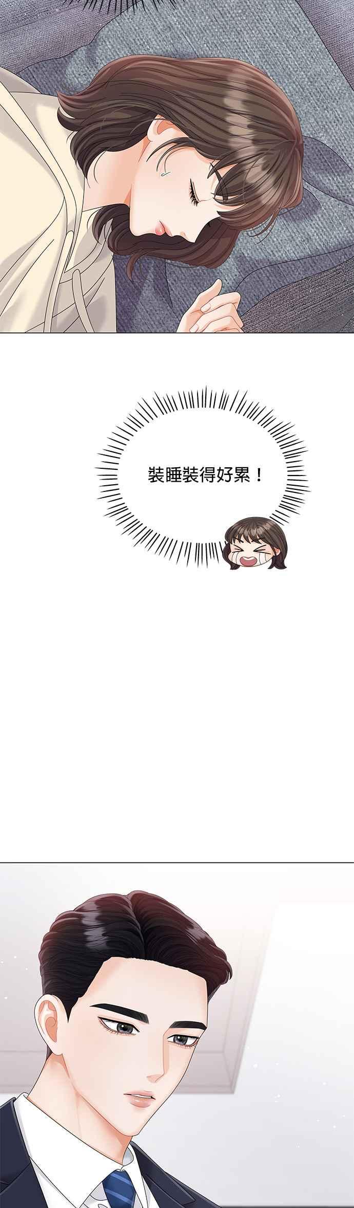 与上司同住的日子 - 第15话 - 第38张图