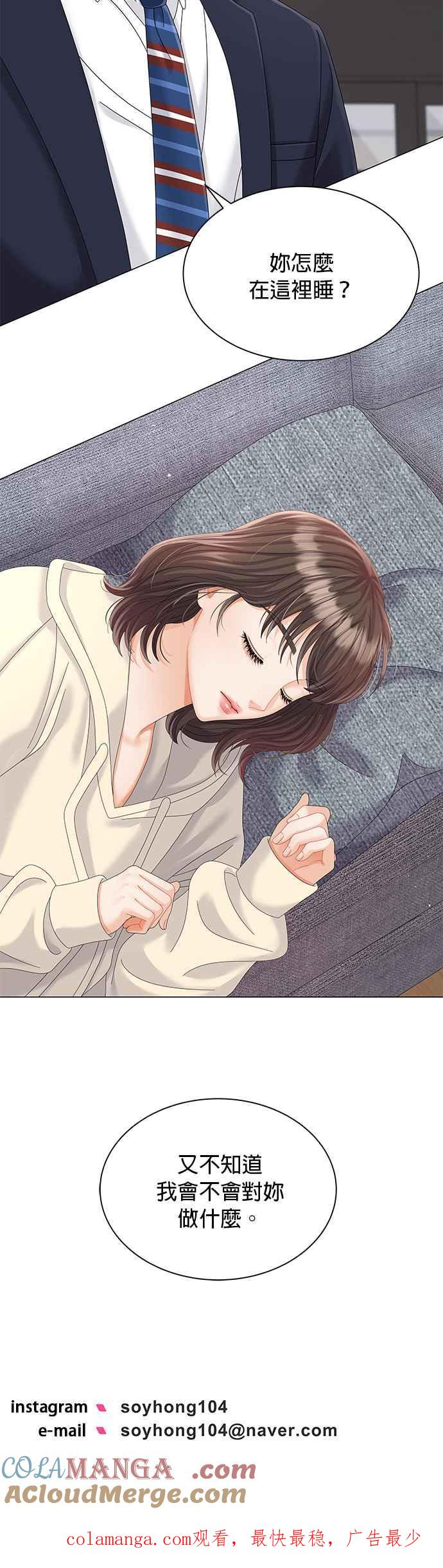 与上司同住的日子 - 第15话 - 第39张图