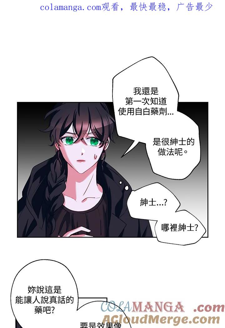 《爱神珍恩帮帮我!》第14话 第1页