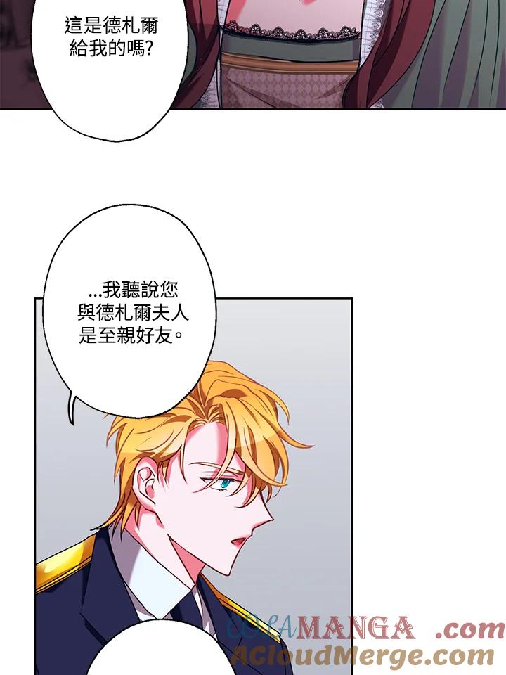 《爱神珍恩帮帮我!》第14话 第22页
