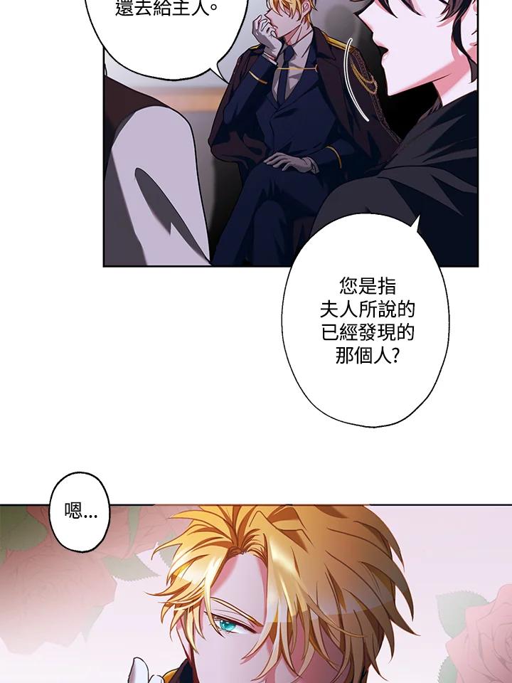 《爱神珍恩帮帮我!》第14话 第8页