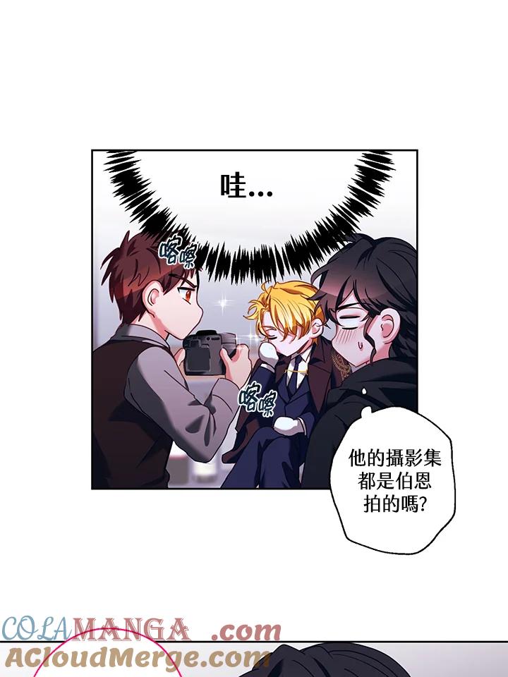 《爱神珍恩帮帮我!》第14话 第10页
