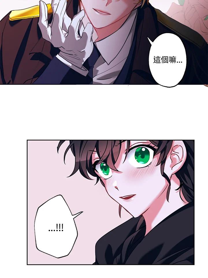 《爱神珍恩帮帮我!》第14话 第9页