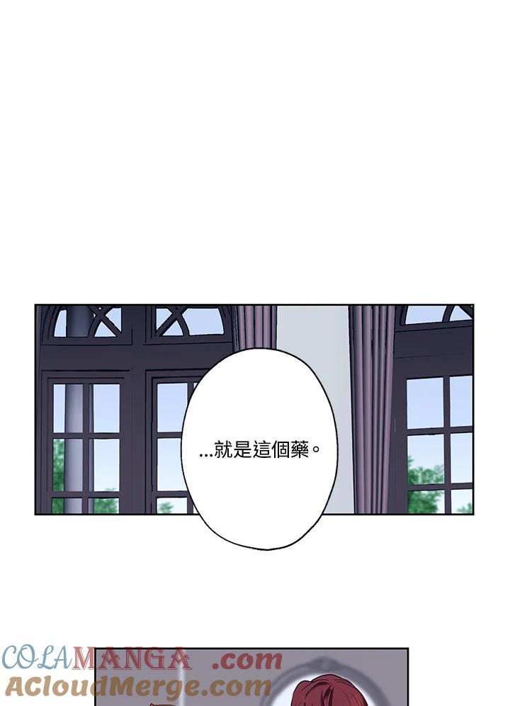 《爱神珍恩帮帮我!》第14话 第46页