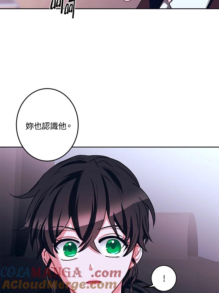 《爱神珍恩帮帮我!》第15话 第28页