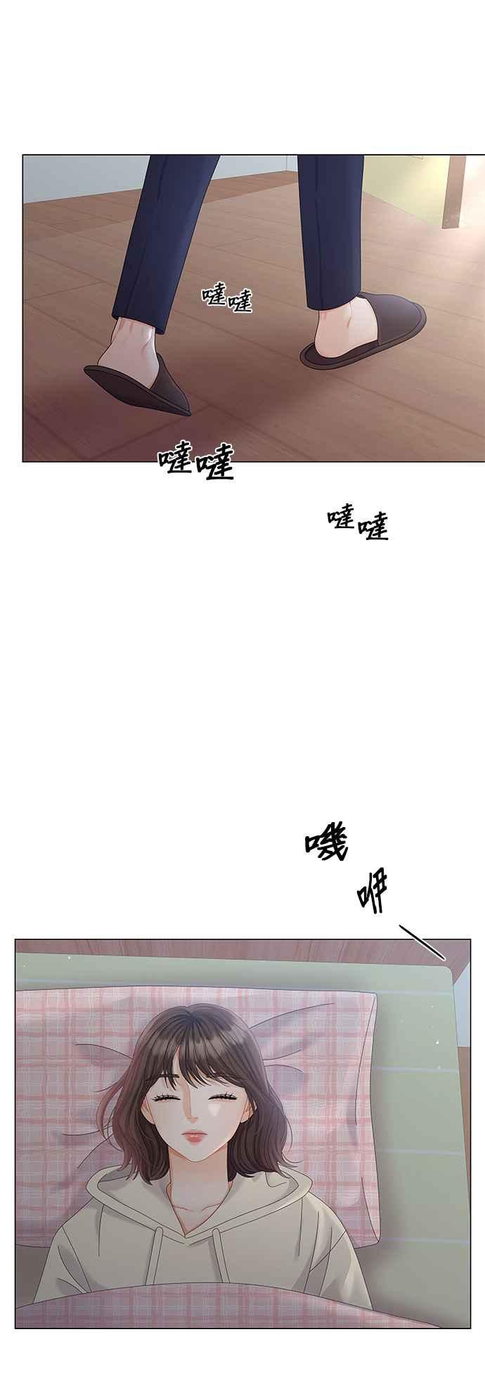 与上司同住的日子 - 第16话 - 第12张图