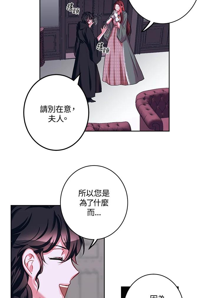 《爱神珍恩帮帮我!》第15话 第2页