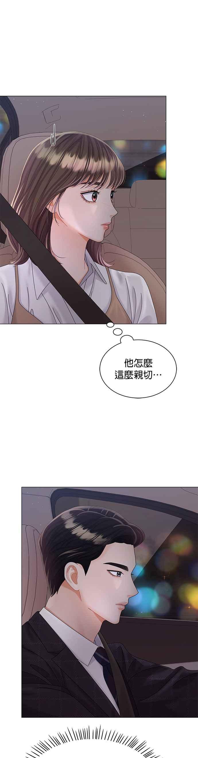 与上司同住的日子 - 第16话 - 第39张图