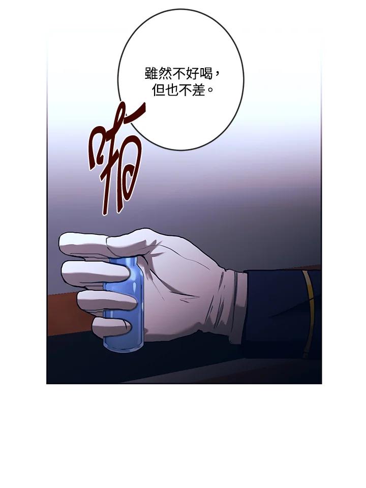 《爱神珍恩帮帮我!》第15话 第23页