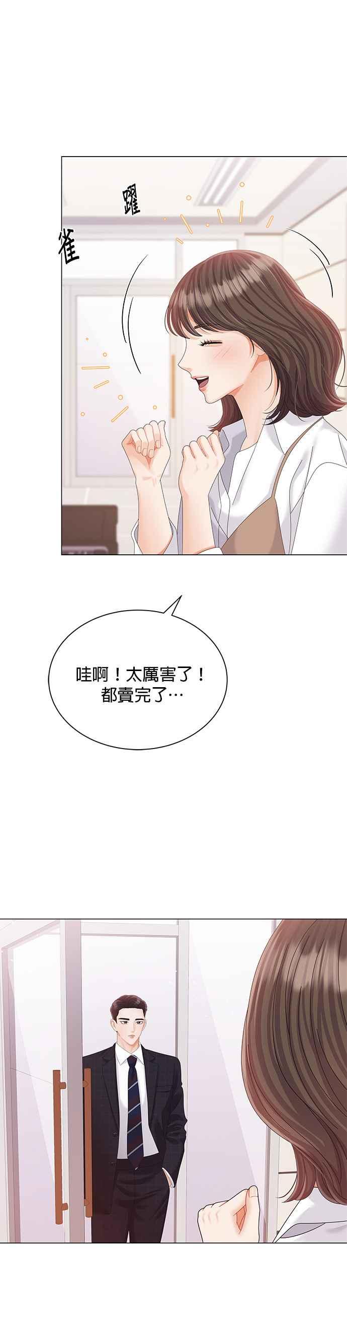 与上司同住的日子 - 第16话 - 第24张图