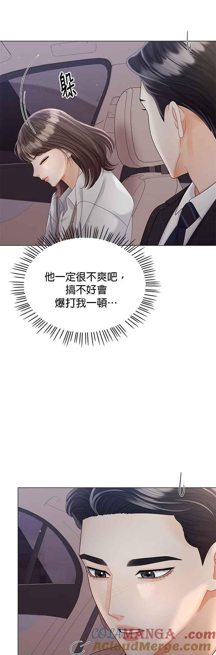 与上司同住的日子 - 第16话 - 第46张图