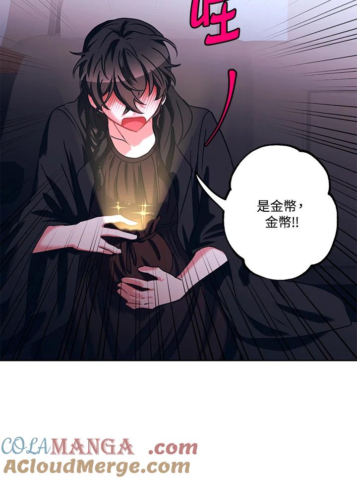 《爱神珍恩帮帮我!》第15话 第40页
