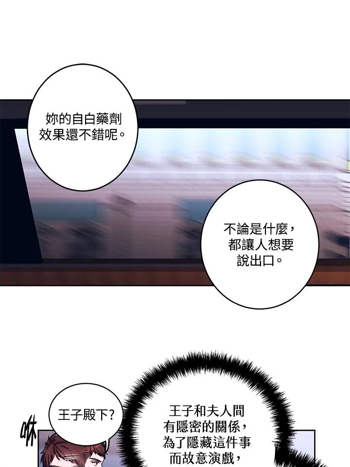 《爱神珍恩帮帮我!》第15话 第30页