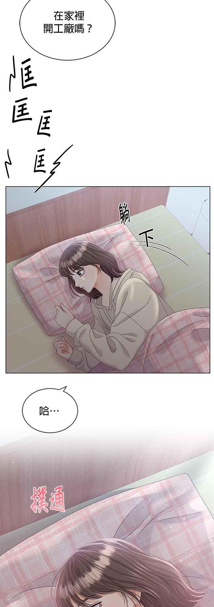 与上司同住的日子 - 第16话 - 第17张图