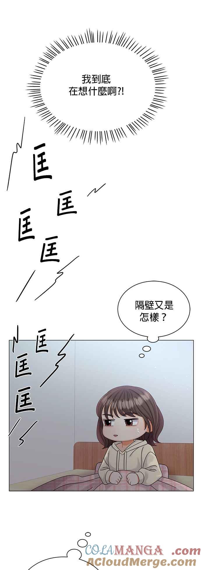 与上司同住的日子 - 第16话 - 第16张图